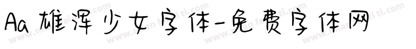 Aa 雄浑少女字体字体转换